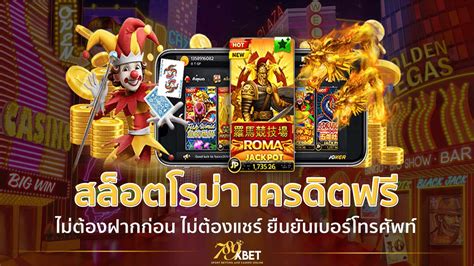 สล็อต เครดิตฟรี ไม่ต้องฝาก: ไกด์สำคัญสำหรับการเพิ่มผลกำไรทางธุรกิจ