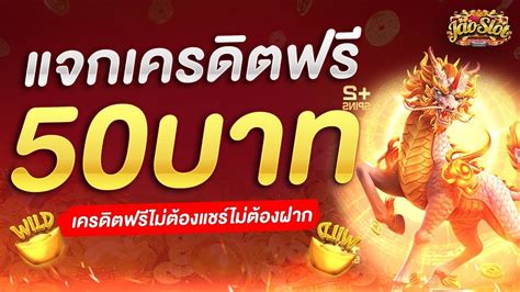 สล็อต เครดิต ฟรี 50 ไม่ ต้อง แชร์2021: โอกาสทองไม่ควรพลาด