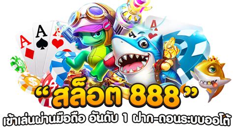 สล็อต เว็บตรง 888: คู่มือขั้นสูงสุดสำหรับความสนุกสนานในการเล่นสล็อตที่แท้จริง