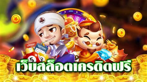 สล็อต เว็บ ใหญ่: สู่การชนะครั้งใหญ่