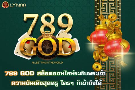 สล็อต 789: เกตเวย์สู่ความบันเทิงและโอกาสทางการเงินที่ไม่มีใครเทียบ