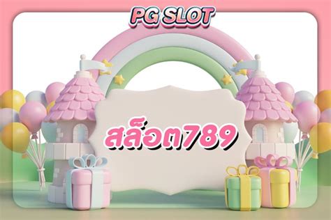 สล็อต 789: แนวทางทีละขั้นตอนสู่ความสำเร็จในธุรกิจของคุณ