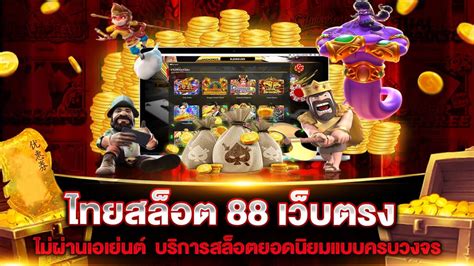 สล็อต 88 เว็บตรง: ปลดปล่อยเส้นทางสู่ความร่ำรวย