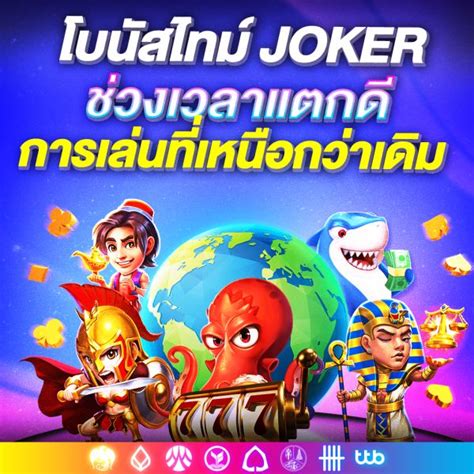 สล็อต Joker โบนัส 100: เพิ่มโอกาสในการคว้าแจ็คพอตของคุณ