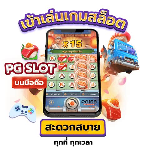 สล็อต PG เว็บตรง เกมทำเงินแห่งยุค 2022