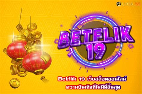 สล็อต betflik: ประตูสู่ความบันเทิงระดับพรีเมียมและผลตอบแทนที่น่าทึ่ง