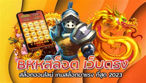 สล็อต bkk: ตลาดเกมสล็อตที่เฟื่องฟูในกรุงเทพฯ