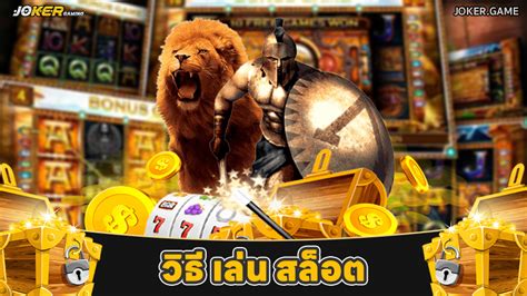 สล็อต jackpot: เคล็ดลับในการคว้าเงินก้อนโต