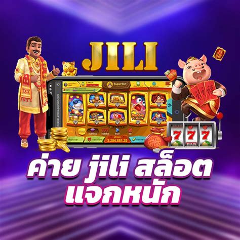 สล็อต jili: ปลดล็อกประสบการณ์การเดิมพันที่ล้ำสมัย