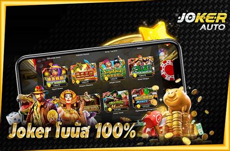 สล็อต joker โบนัส 100: เกมหมุนสล็อตสุดมันส์ จัดเต็มโบนัสเครดิตต้อนรับ 100%