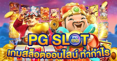 สล็อต pg เว็บ ตรง แตก หนัก 2025: เคล็ดลับ เข้าถึง เกมใหม่ล่าสุด และเรื่องราวความสำเร็จ