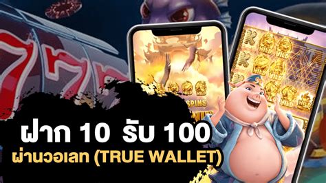 สล็อต WALLET ฝาก10รับ100 🧢 เล่นสนุกได้เงินจริง ทุนน้อย