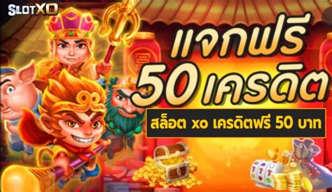 สล็อต xo เครดิตฟรี 50: คำแนะนำสุดยอดสำหรับนักพนันมือใหม่