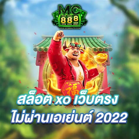 สล็อต xo เว็บตรงไม่ผ่านเอเย่นต์ 2021: เคล็ดลับการเลือกเว็บที่ดีที่สุด