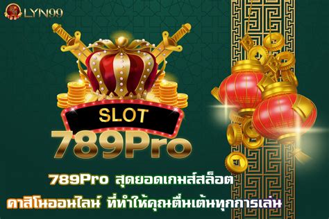 สล็อต789PRO 💱 ไฮโล 789Pro เว็บตรง มั่นคง เชื่อถือได้