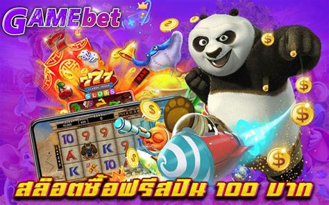 สล็อต_100_ฟรีสปิน