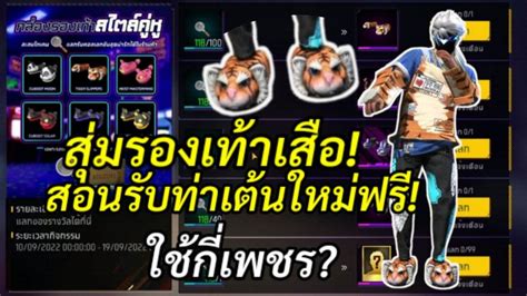 สอนรับท่าเต้นใหม่ เเบบชาวร็อค (รีบรับก่อนหมดอีเว้น) l …