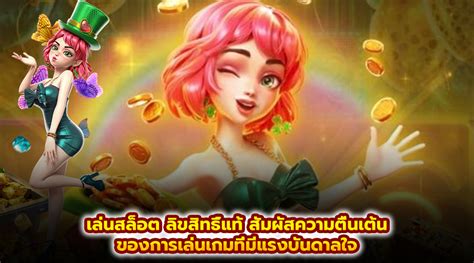 สัมผัสความตื่นเต้นของการเล่นสล็อตออนไลน์กับ l86.com สล็อต