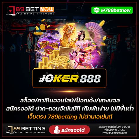 สัมผัสความตื่นเต้นของ Joker888: คู่มือฉบับสมบูรณ์สำหรับนักเล่นสล็อต