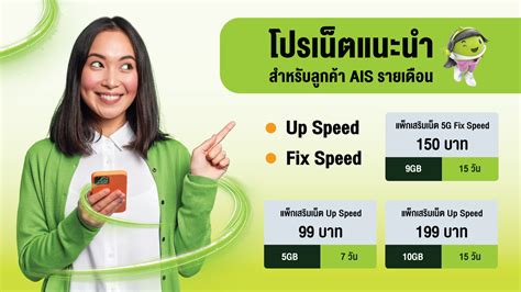 สัมผัสสิทธิพิเศษสุดคุ้มกับ โปร ais 888: เคล็ดลับการใช้สิทธิ์ที่คุ้มค่าที่สุด!