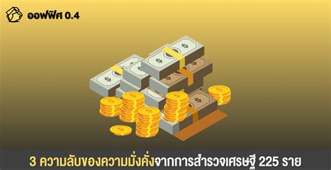 สำรวจความมั่งคั่งแห่งความบันเทิงที่ สยาม 777