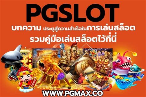 สำรวจโลกแห่งมาลาวาเกมสล็อต: คู่มือขั้นสูงสู่ความสำเร็จ