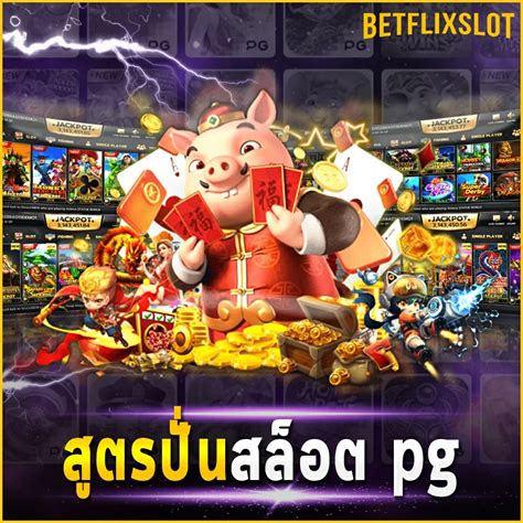 สำรวจโลกแห่ง เกม ปั่น สล็อต: เคล็ดลับ กลยุทธ์ และเรื่องราวความสำเร็จ