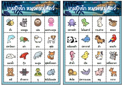 สื่อเกมภาษาไทย 🏑 โบนัสฝากครั้งแรก เกมภาษาไทย ป6 เตมคำ