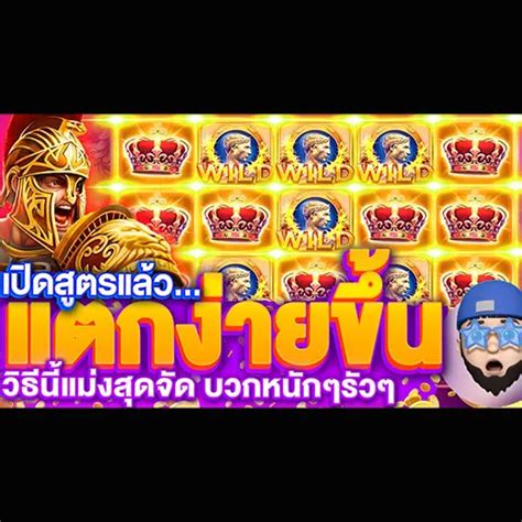 สูตรสล็อตฟรี: เปิดประตูสู่โลกแห่งชัยชนะบนสล็อต