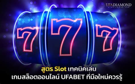 สูตร_slot Array