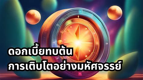 ส โมเม ด 888: ตัวเร่งการเติบโตทางธุรกิจที่ทรงพลัง