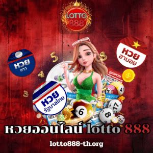 หวยออนไลน์ lotto 888: เปิดประตูสู่โอกาสลุ้นรวยออนไลน์