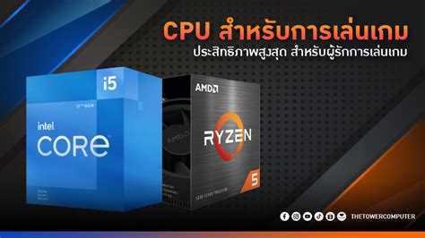 อัตราการรีเฟรชคืออะไร และทำไมนี่จึงเป็นสิ่งสำคัญ - Intel