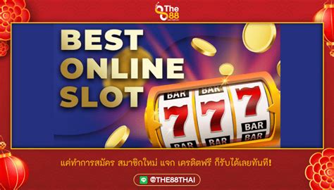 เกมพนันแจกเครดิตฟรี: ช่องทางทำเงินที่คุณไม่ควรมองข้าม