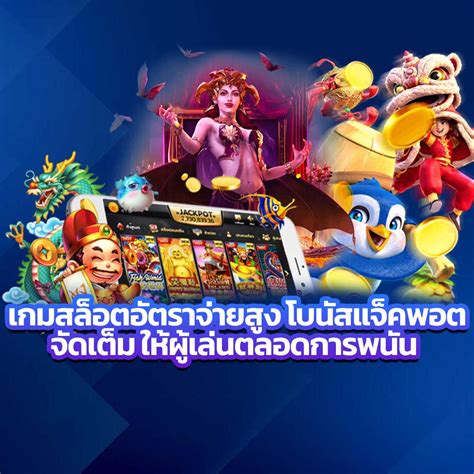 เกมพรีเมียร์แจ็คพอต_rdc