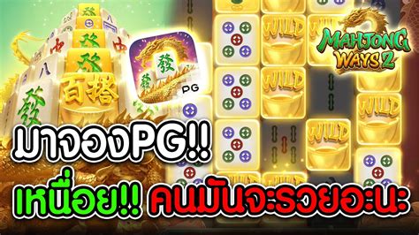 เกมมาจอง1 📀 ทีเด็ดบอล เกมส์มาจอง