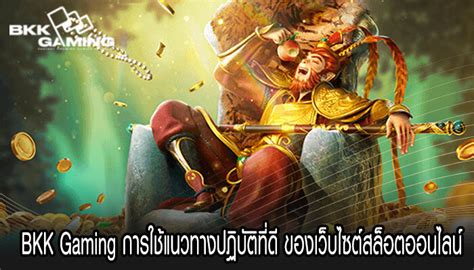 เกม สล็อต คือ: แนวทางปฏิบัติที่สำคัญสำหรับธุรกิจของคุณ