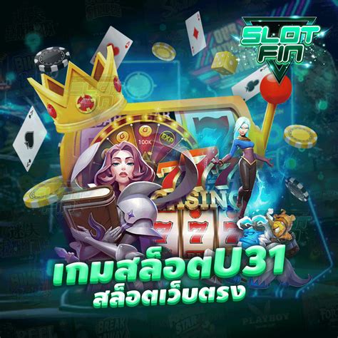 เกม สล็อต u31: คู่มือธุรกิจเพื่อความสำเร็จบนมือถือ