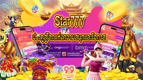 เกม 777: ประตูสู่โลกแห่งโบนัสและความบันเทิง