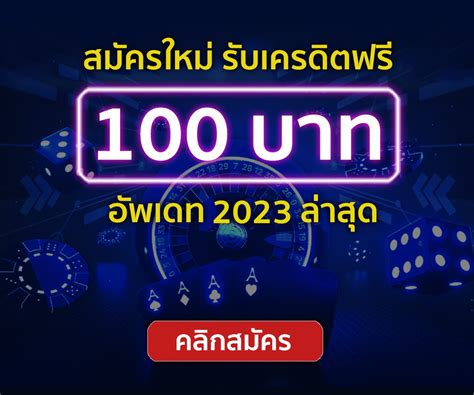 เครดิตฟรี_ไม่ต้อง_ทํา_เทิ_ร์_น_ล่าสุด Array