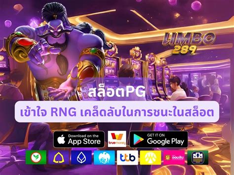 เคล็ดลับการใช้ pg สล็อต ทดลองเล่น เพื่อความสำเร็จในการพัฒนาธุรกิจ