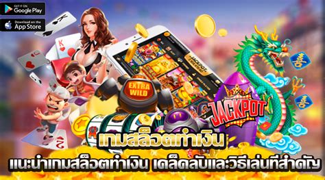 เคล็ดลับพิชิต lava909 สล็อต เกมทำเงินจากยอดนักเดิมพัน