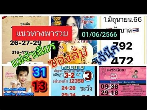 เคล็ดลับลับเฉพาะ: วิธีพิชิต หวย 777