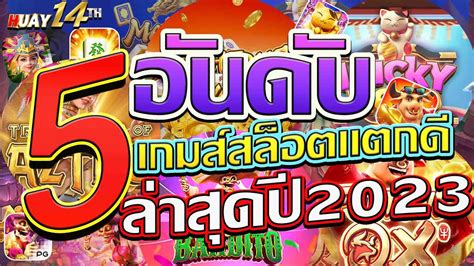 เคล็ดลับลับและเทคนิคพิเศษ เผยแพร่ เกม สล็อต แตก ง่าย ที่สุด