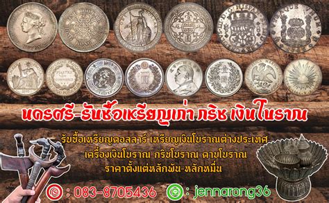 เงิน เก่า โบราณ 📭 ถอนเงินสล็อต 