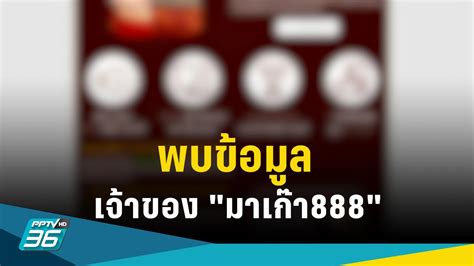 เจ้าของมาเก๊า 888: เคล็ดลับความสำเร็จในการสร้างธุรกิจคาสิโนออนไลน์ที่ประสบความสำเร็จ