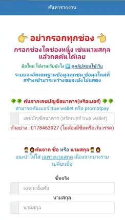 เช็คประวัติมิจฉาชีพ 🛸 โป๊กเกอร์ ฉลาดโอนดอทคอม เช็กก่อนเชื่อ