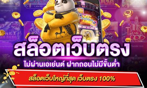 เตรียมพบกับความตื่นเต้นครั้งใหม่กับ เว็บ สล็อต เครดิต ฟรี 100 ไม่ ต้อง แชร์!