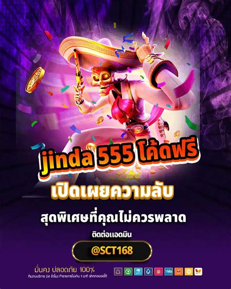 เปิดประตูสู่การชนะ: ค้นพบเวทมนตร์ของ Jinda 888 โค้ดเครดิตฟรี