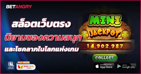 เปิดประตูแห่งโชคลาภ: สำรวจโลกมหัศจรรย์ของ สล็อต lucky